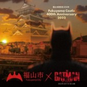 Thành phố Fukuyama hợp tác với thành phố Gotham của Batman